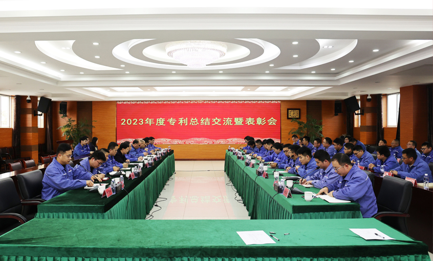 上上電纜2023年度專(zhuān)利總結(jié)交流暨表彰會(huì)順利召開(kāi)